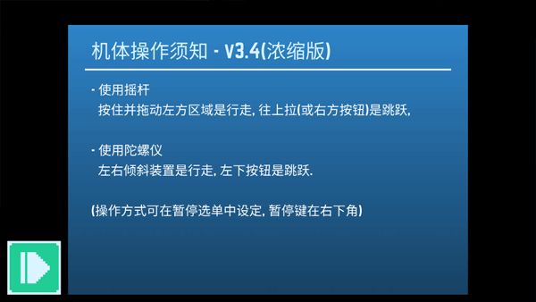 星球爆破公司中文最新版