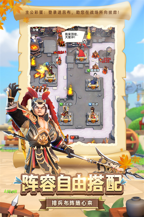 全民主公2腾讯版