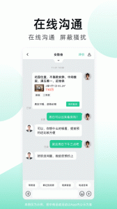 安居客二手房app