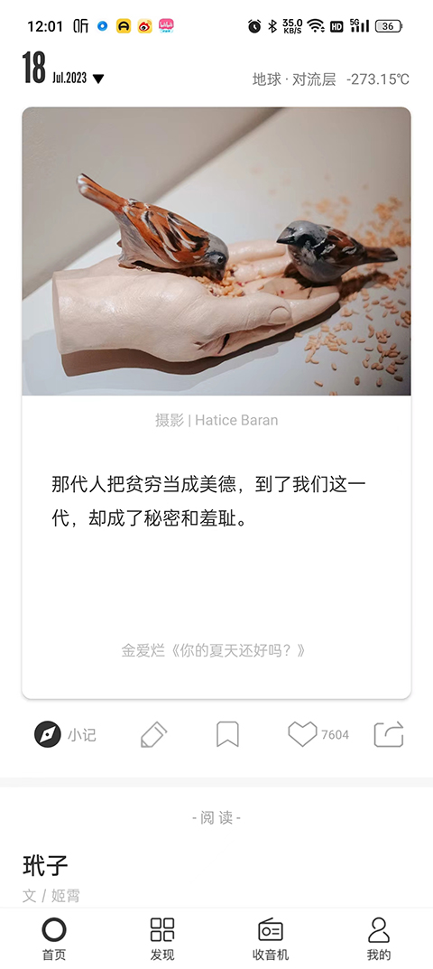 一个app