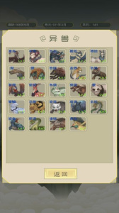 从杂役弟子开始修仙游戏