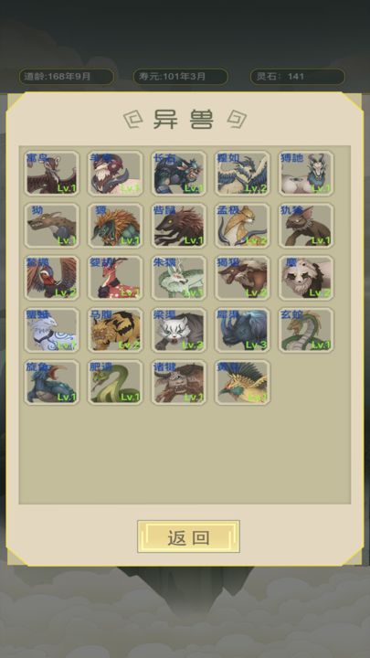 从杂役弟子开始修仙游戏