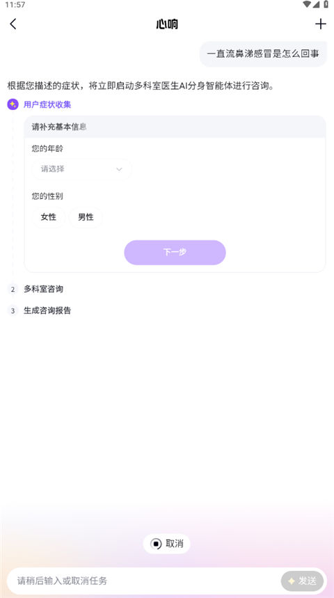 百度心响app