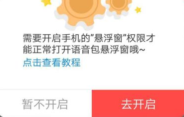 很皮语音包app