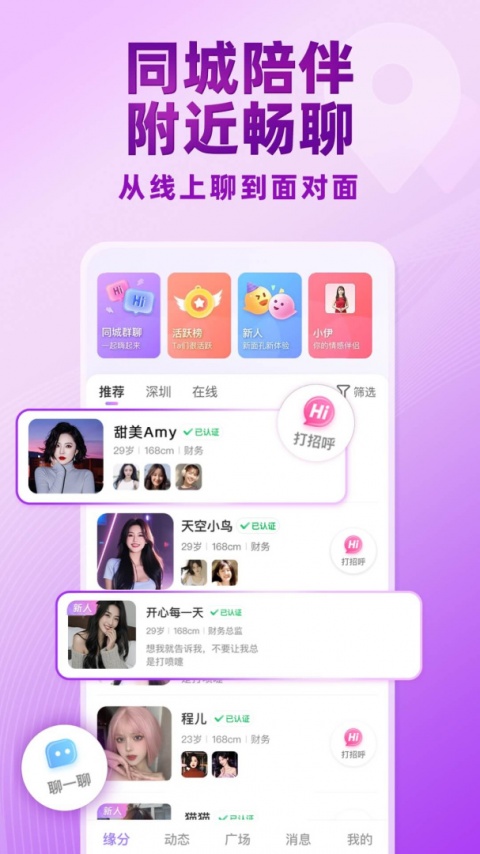 觅伊赚钱版