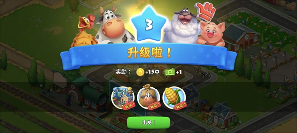 梦想城镇国际版(Township)