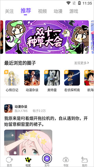 叭嗒app
