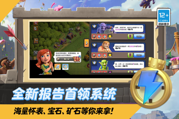 部落冲突vivo版
