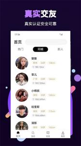 面具小圈手机版