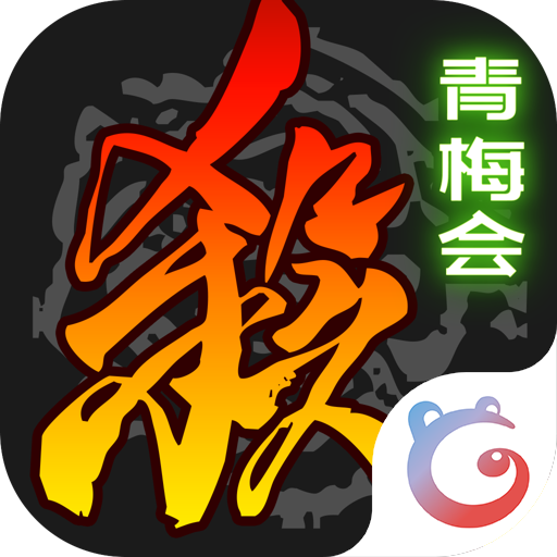三国杀移动版百度版