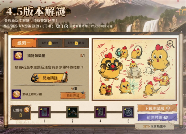 PUBG测试服最新版