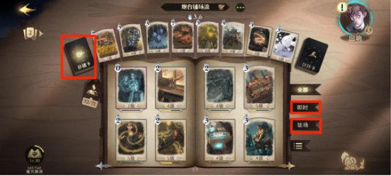 哈利波特魔法觉醒vivo版