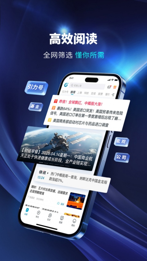 财经头条app