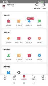 海带母婴新零售服务app