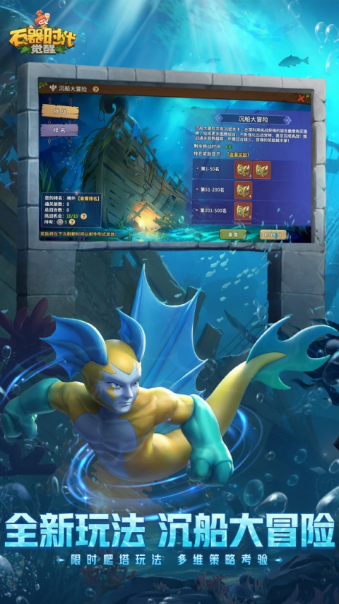 石器时代觉醒官方版