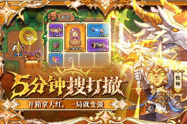 我的勇者九游版
