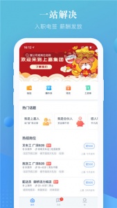 上嘉好饭碗app