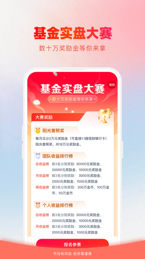 360你财富app