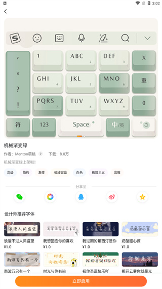 搜狗输入法app