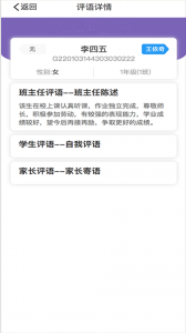 慧知行高中版app