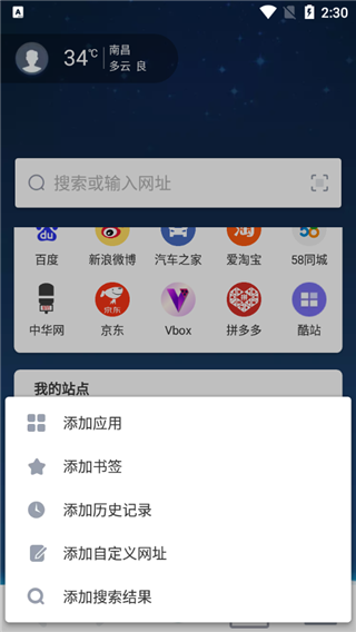 maxthon浏览器手机版