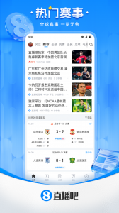 直播吧NBA在线直播app