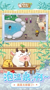 奶牛镇的小时光国际服