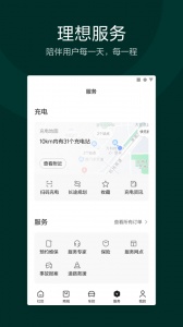 理想汽车app