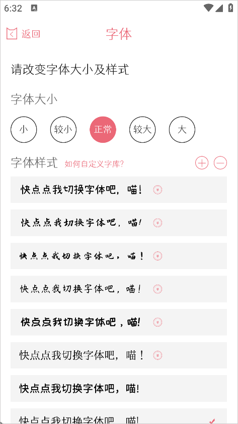 粉萌日记app