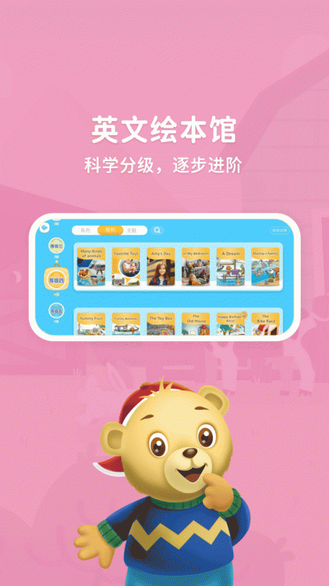 走向未来app