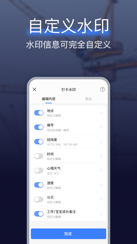 搞定相机水印最新版