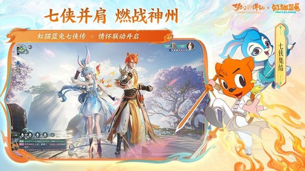 梦幻新诛仙腾讯版
