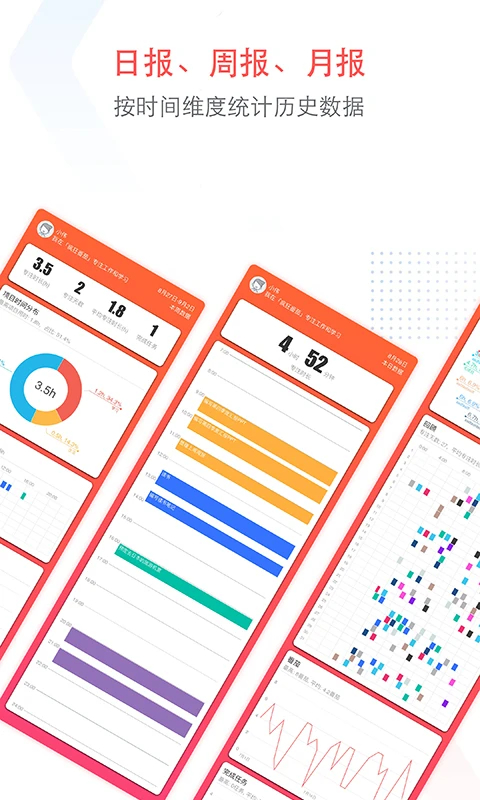 小番茄(专注清单)