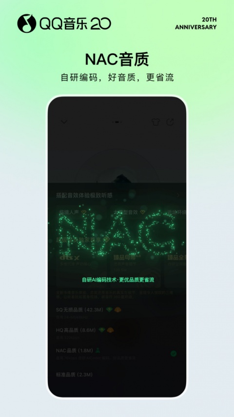 QQ音乐手机版app