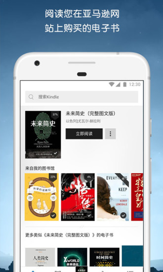 Kindle阅读app官方正版