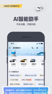 懂车帝二手车app