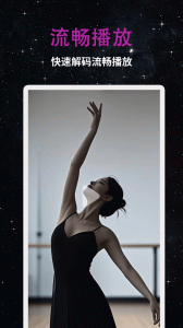 私人影院播放器