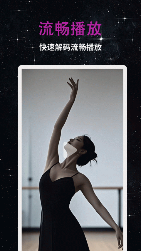 私人影院播放器