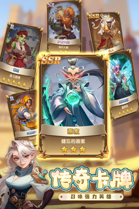 消消英雄手游最新版