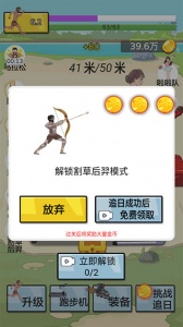 夸父追日最新版