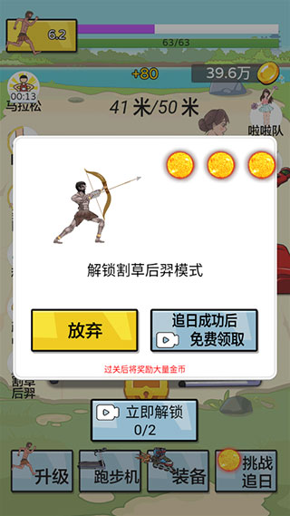 夸父追日最新版