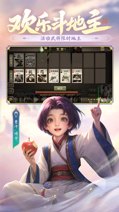 三国杀奶杀版