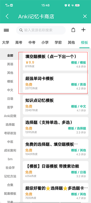 Anki记忆卡app