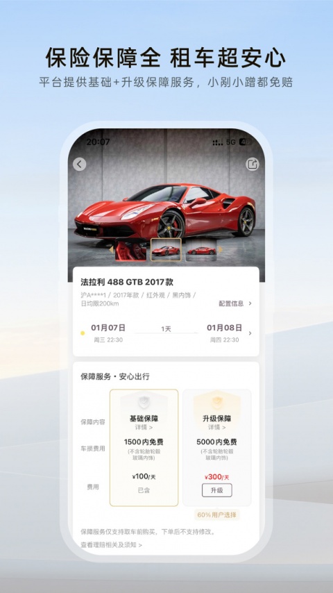 光速超跑app