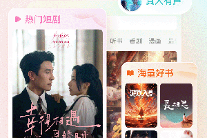 番茄免费听小说app