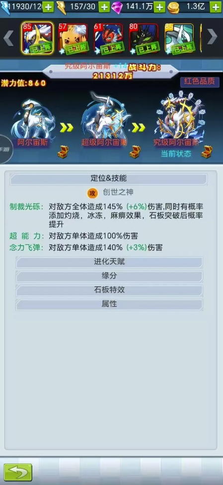 热血精灵王百度版
