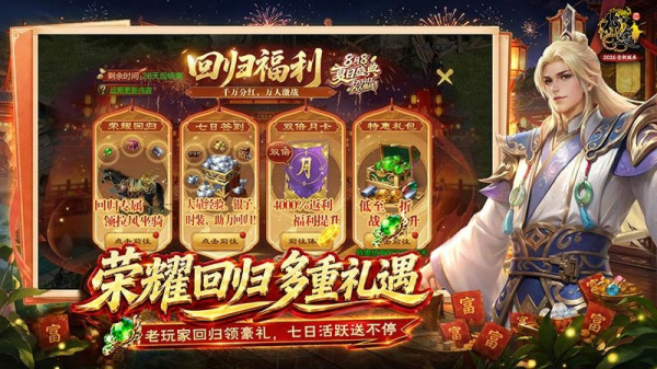 原始征途九游版