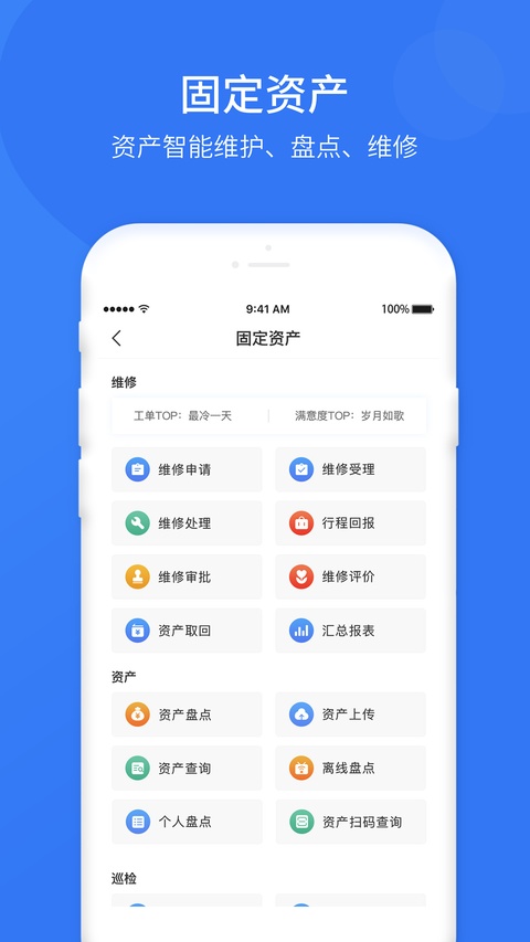 悠悠办公app
