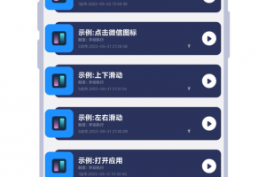 捷径助手app