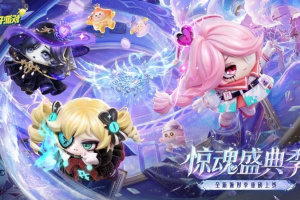 蛋仔派对最新版